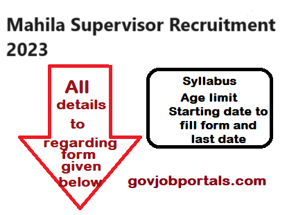 Mahila Supervisor Recruitment 2023