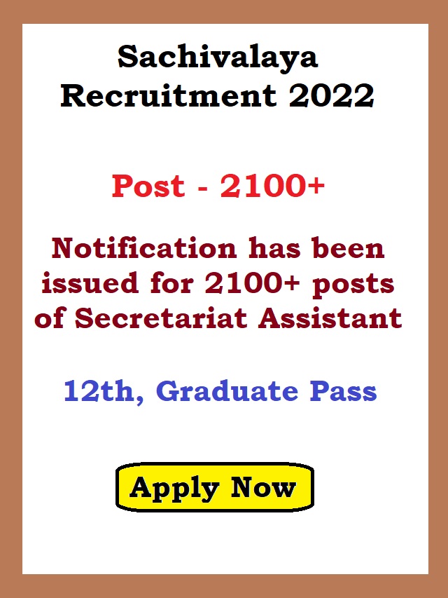 Sachivalaya recruitment 2022