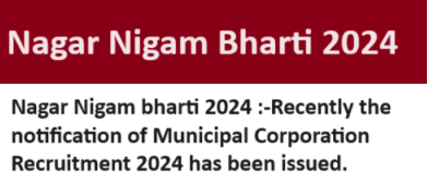 Nagar Nigam bharti 2024