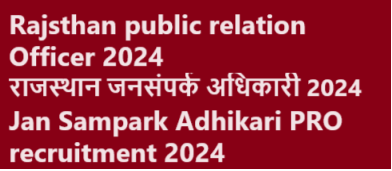 Jan Sampark Adhikari PRO recruitment 2024
