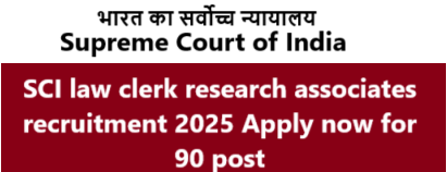 SCI law clerk research associates recruitment 2025