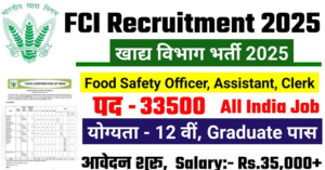 FCI Recruitment 2025 Apply Now